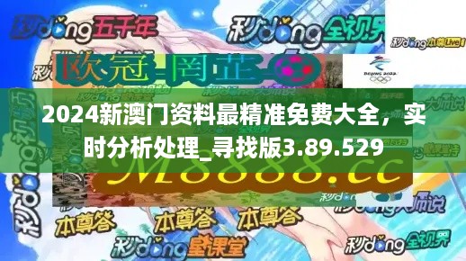 澳门宝典2024年最新版免费,科学分析解析说明_V79.187