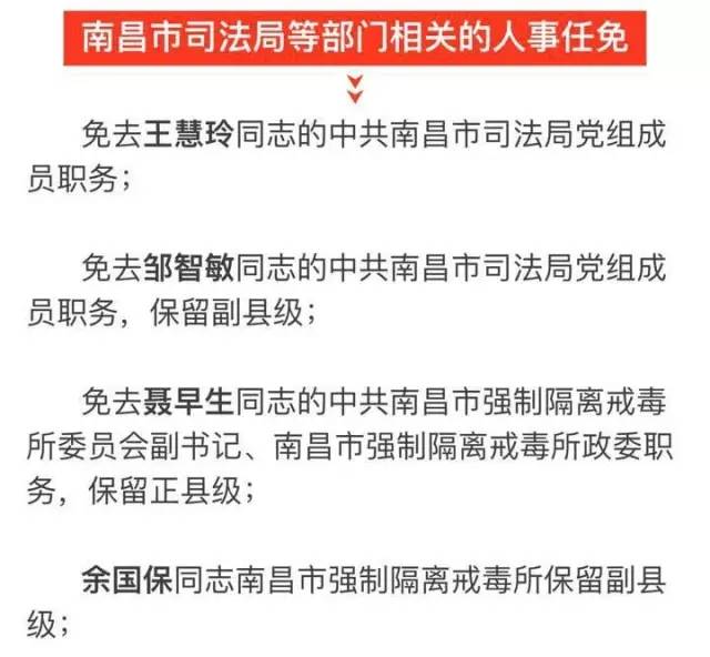 平安县科技局人事任命最新动态