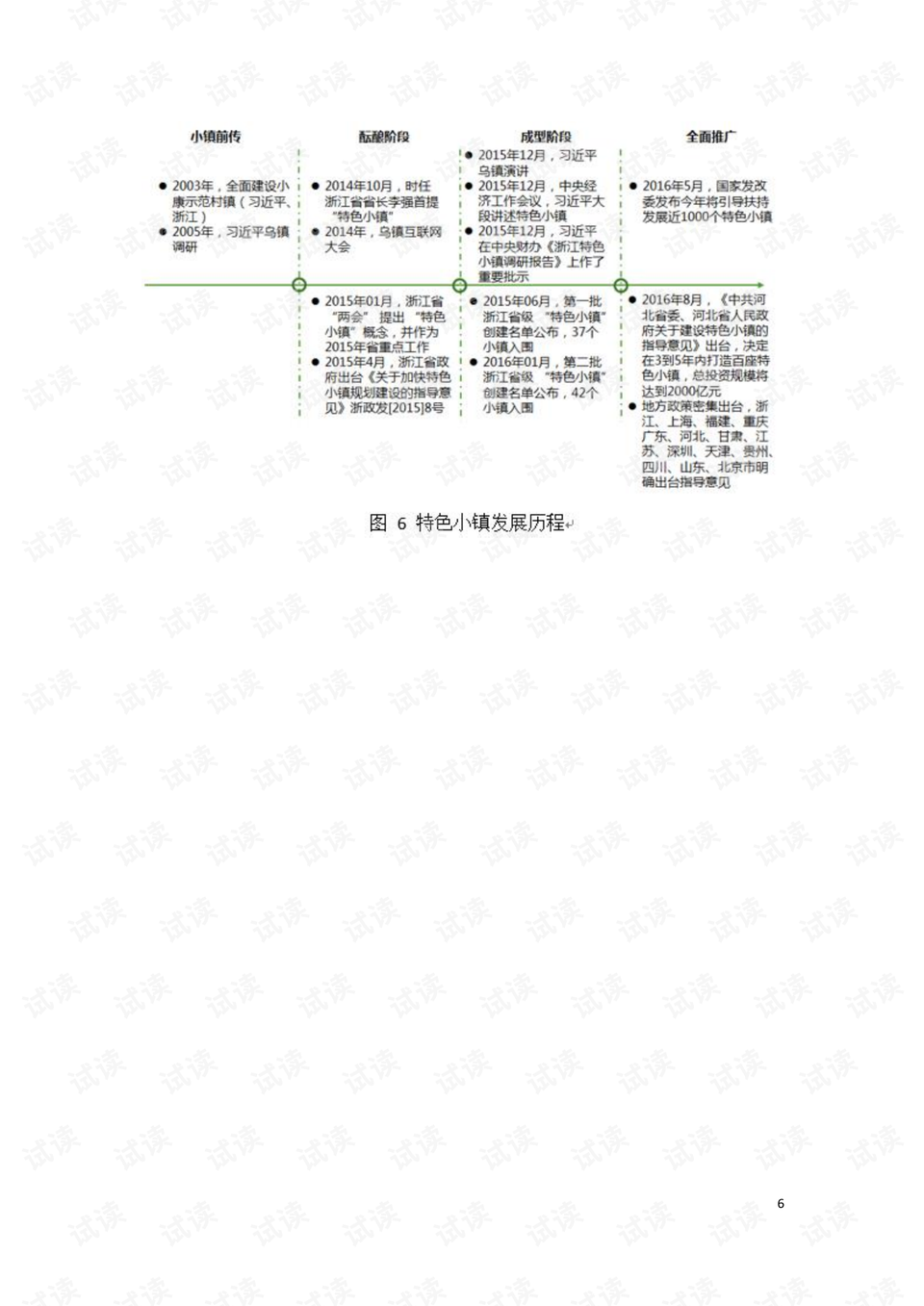 澳门特马,深层设计数据策略_终极版60.674