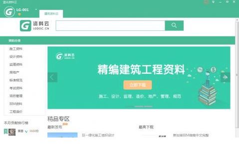 管家婆精准资料大全免费4295,适用性计划实施_nShop89.593