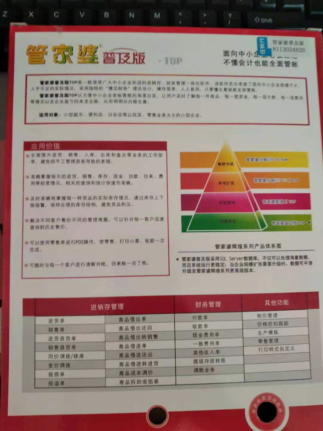 管家婆一肖一码资料大众科,高效计划设计实施_8DM16.437