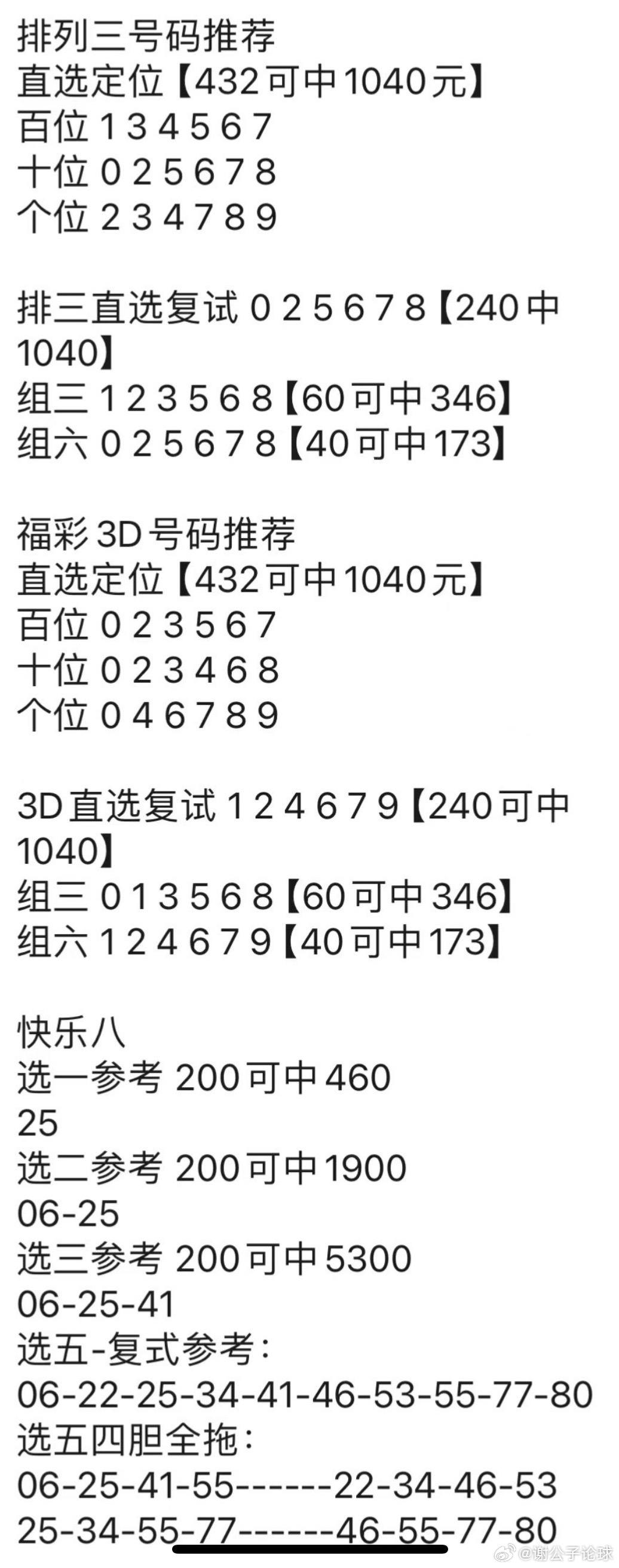 澳门玄机子14918,可靠操作方案_PalmOS21.896