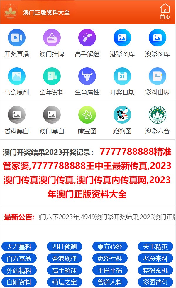 澳门王中王100期期中一期林,精细策略定义探讨_Advanced27.359