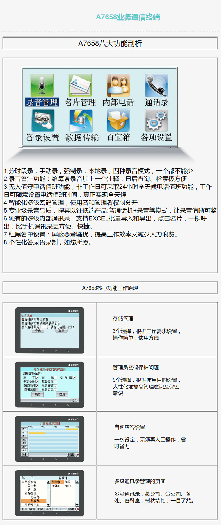 7777788888精准新传真使用方法,资源整合策略实施_标准版82.492