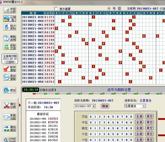 2024年12月11日 第58页