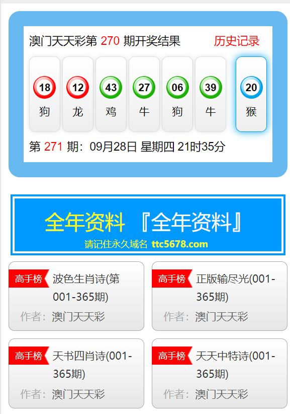 新澳天天开奖资料大全最新54期129期,实时信息解析说明_V版75.739