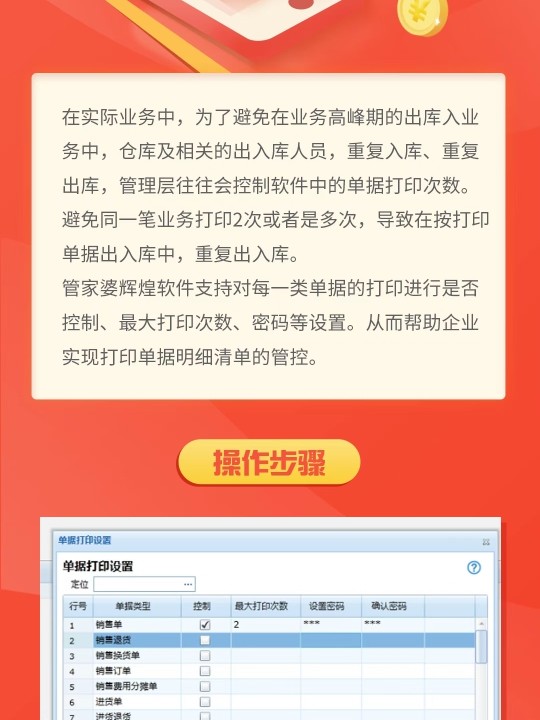 管家婆的资料一肖中特46期,实用性执行策略讲解_交互版3.688