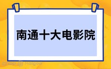 如东洋口最新招聘信息与职业机会深度探讨