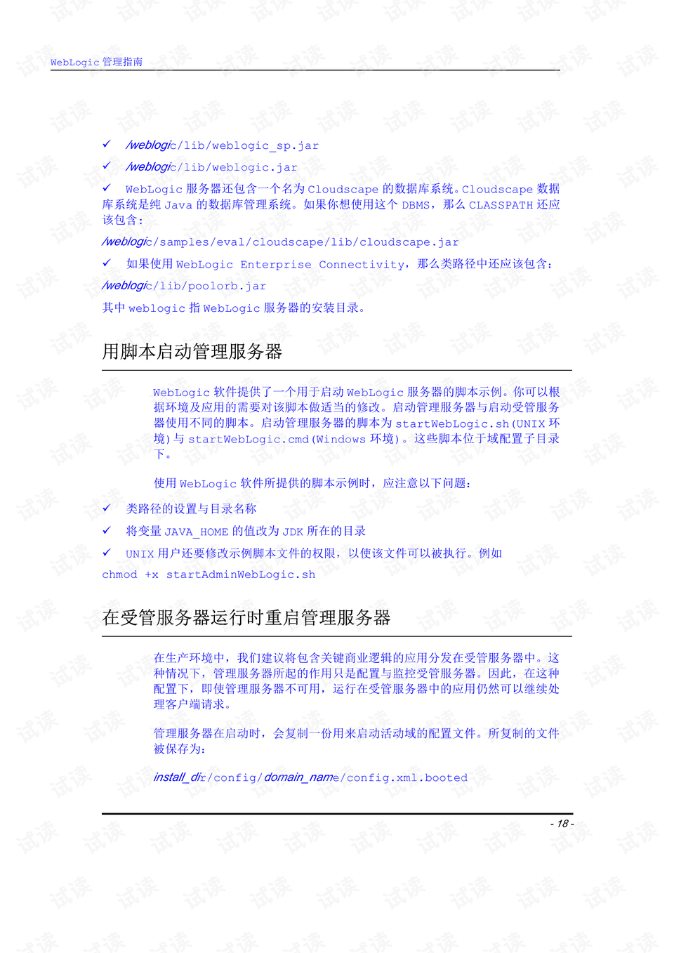 新澳资料免费大全,精细解析说明_特供款22.384