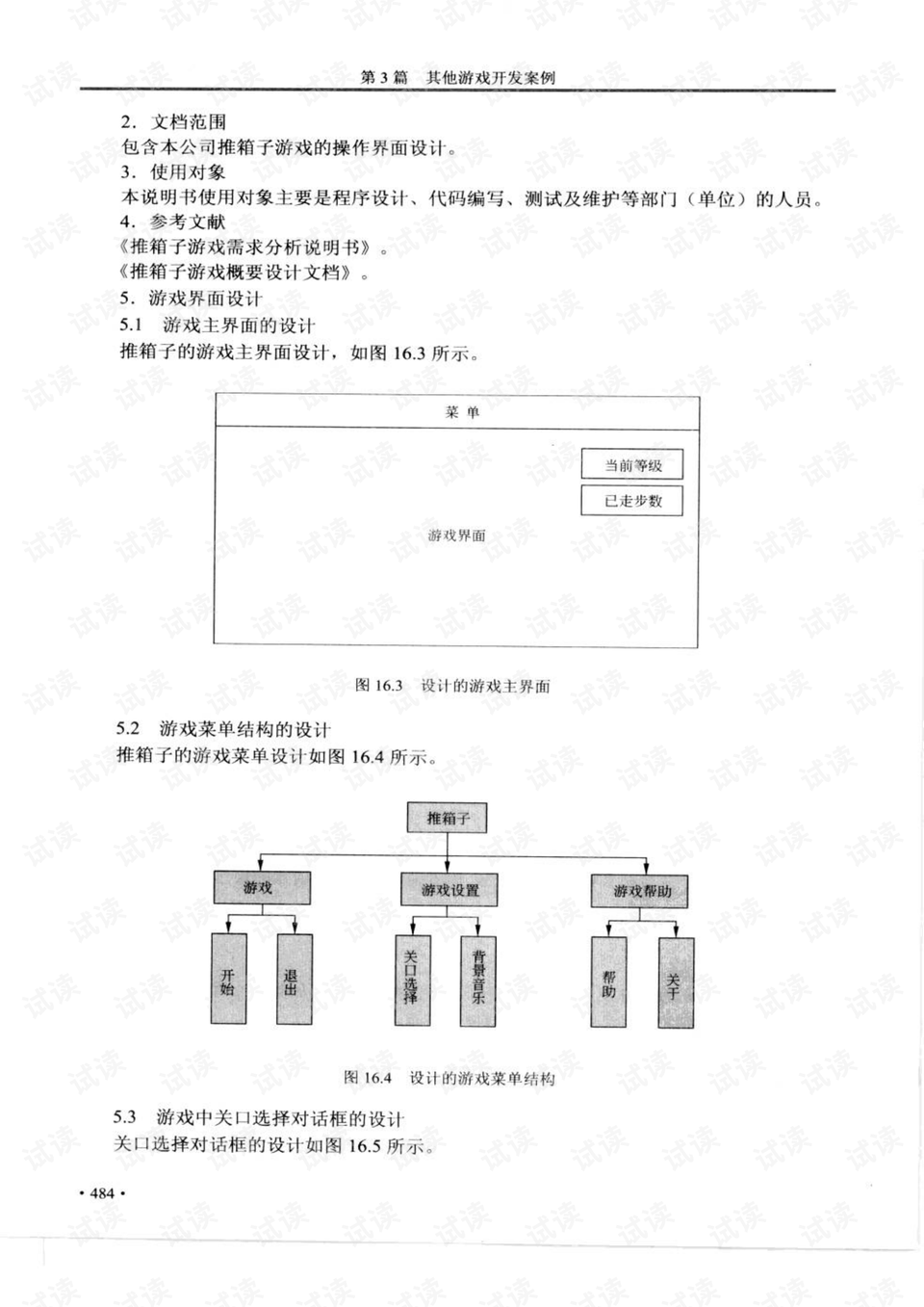 花Ж葬 第3页