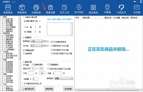 新澳门开奖结果+开奖记录 - 百度,实地数据验证执行_定制版85.699