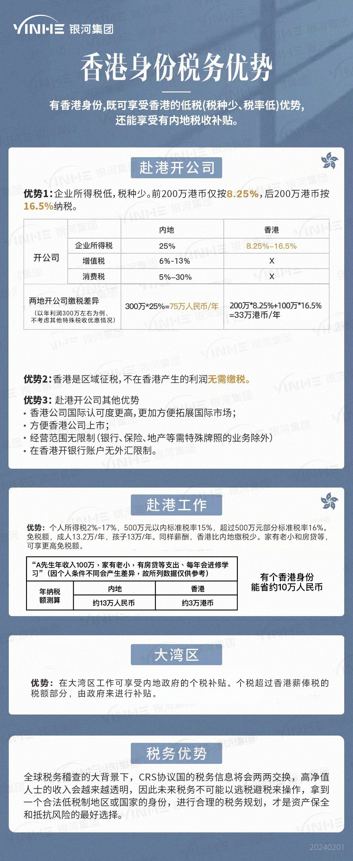 香港最准100‰一肖中特免费一,决策资料解释落实_Harmony款88.685