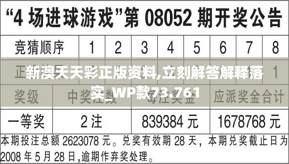 新址二四六天天彩资料246,实践说明解析_粉丝款18.543