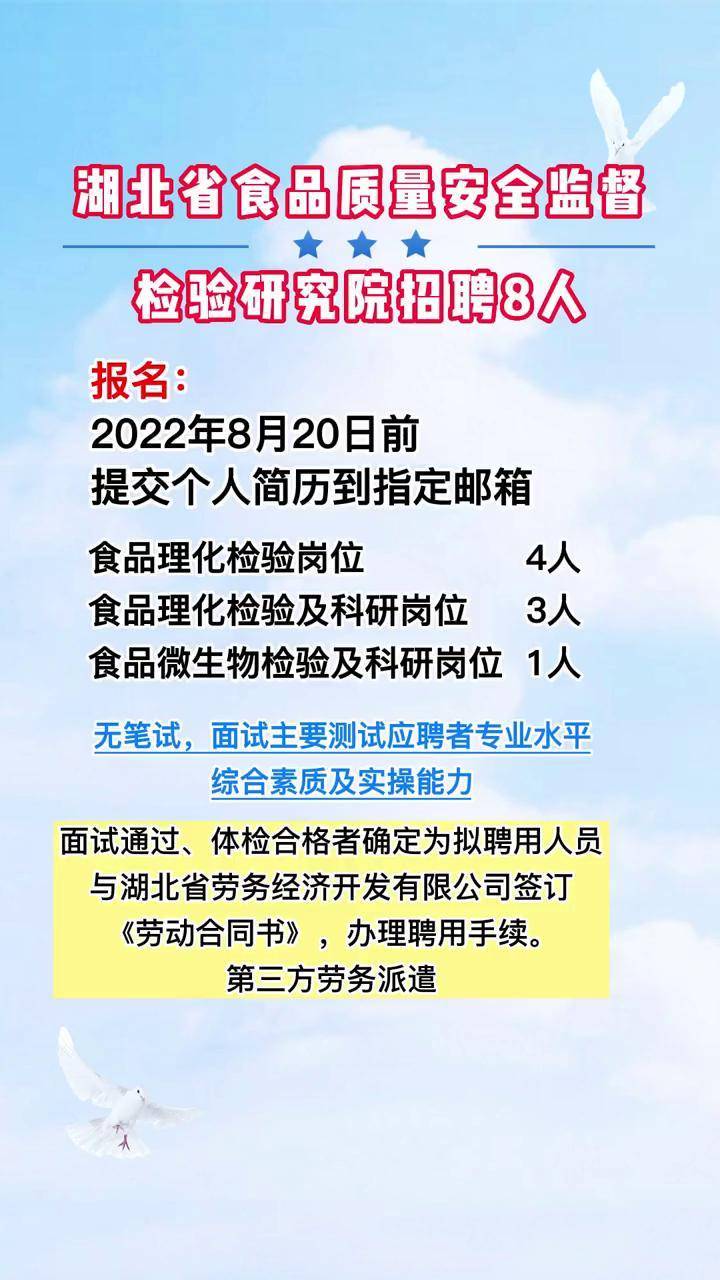 牟平区防疫检疫站最新招聘信息与职业机会深度解析