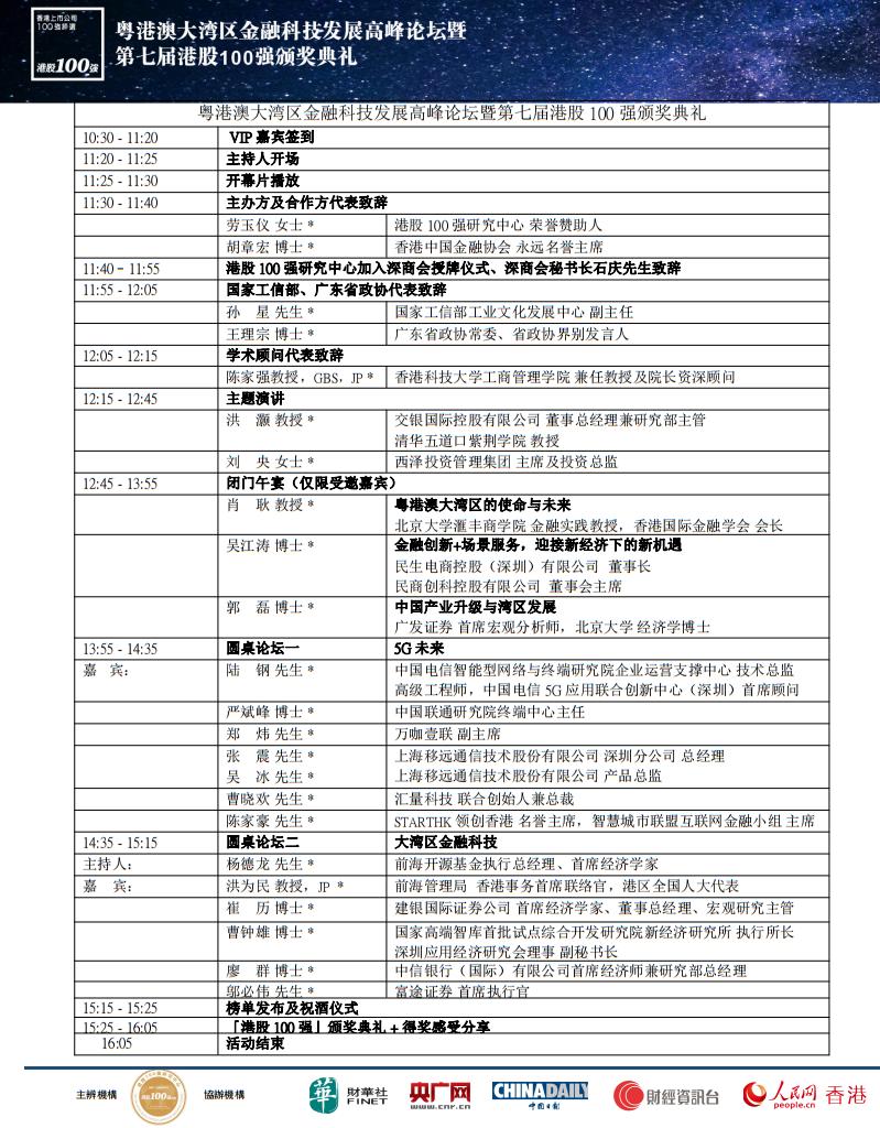 2024年12月12日 第78页