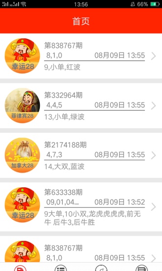 澳门六彩资料网站,快速响应方案落实_android85.691