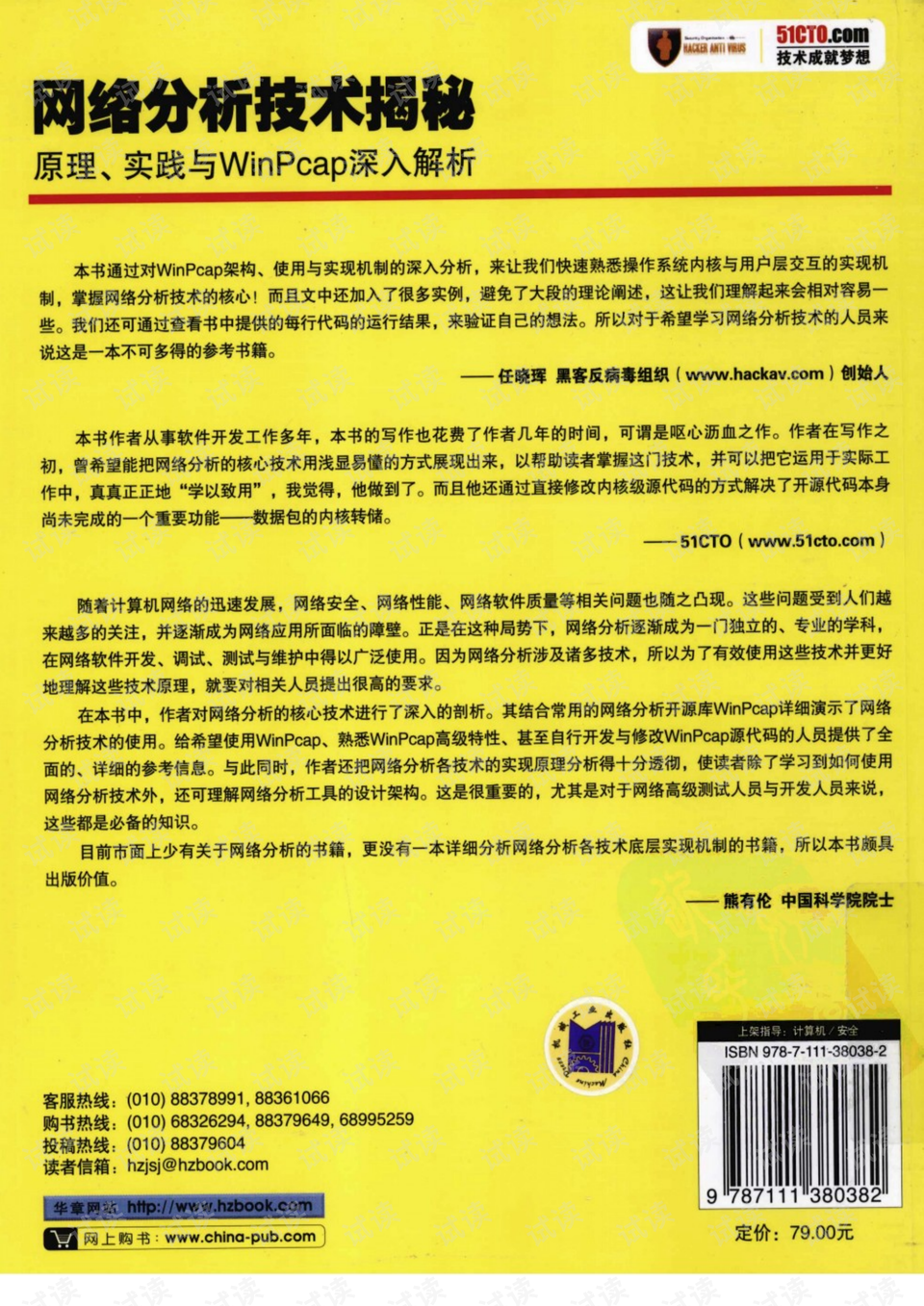 2024年正版免费资料最新版本 管家婆,科学解答解释落实_标准版34.696