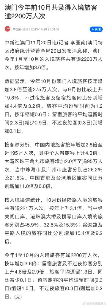 广东二八站资料澳门最新消息,决策资料解释落实_UHD款86.308