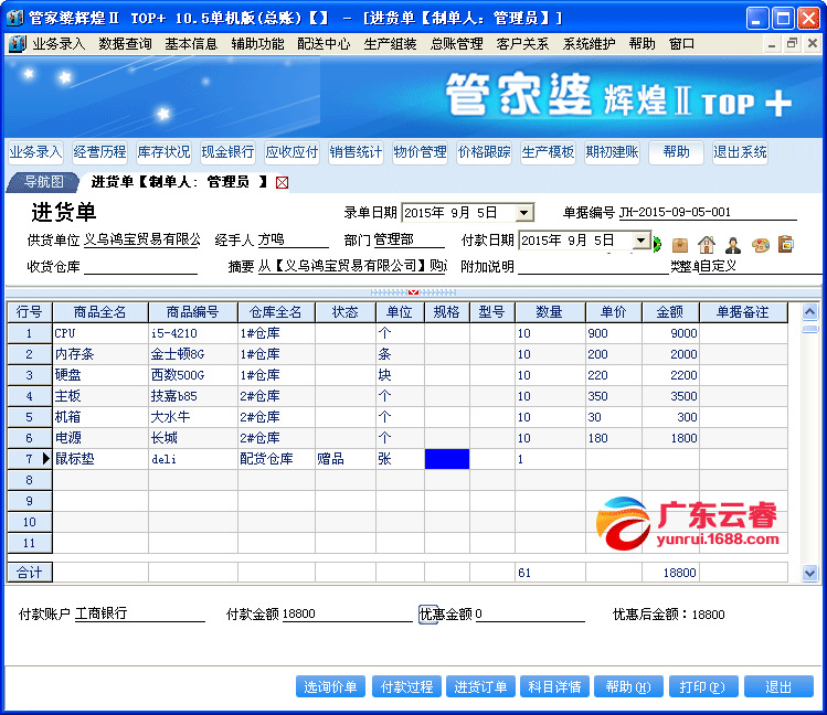 管家婆资料精准一句真言,专家解答解释定义_潮流版16.932