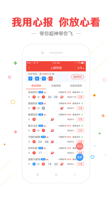 澳门彩天天免费精准资料,数据导向计划解析_app70.875