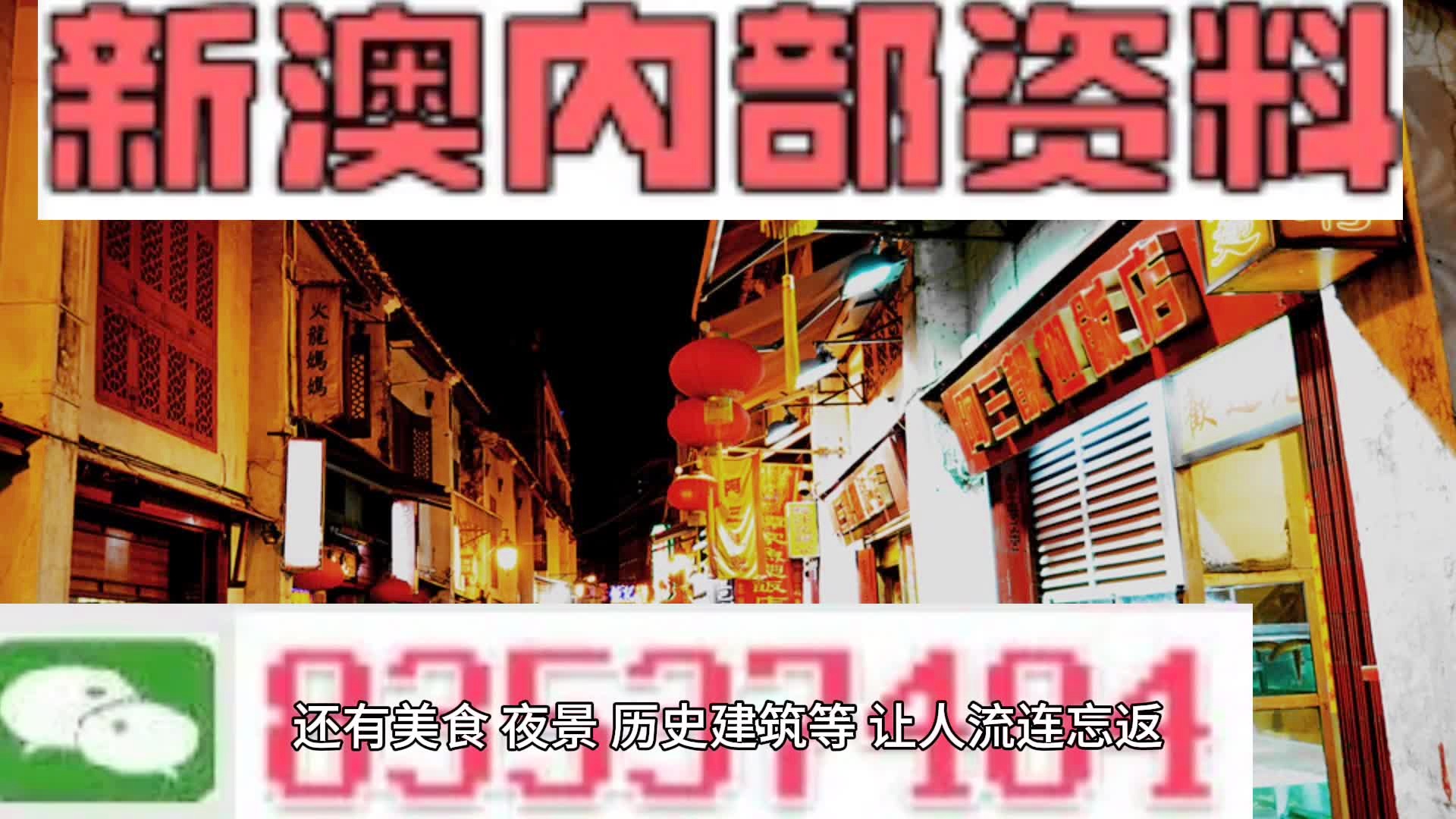 新澳新奥门正版资料,专业解答执行_精英款65.223