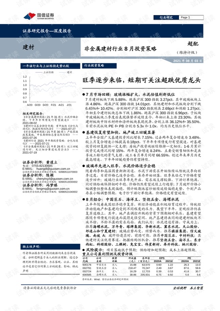 澳门免费精准材料资料大全,实地策略验证计划_soft92.984