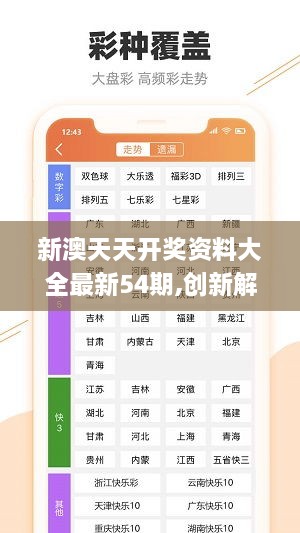 新澳好彩免费资料查询最新,实时解析数据_W81.769