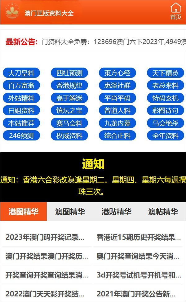 新奥门图库总资料开奖,实地验证数据计划_Elite60.699