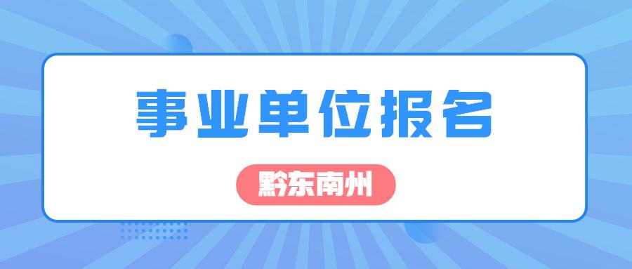 六枝特区初中最新招聘概览，职位信息一览无余