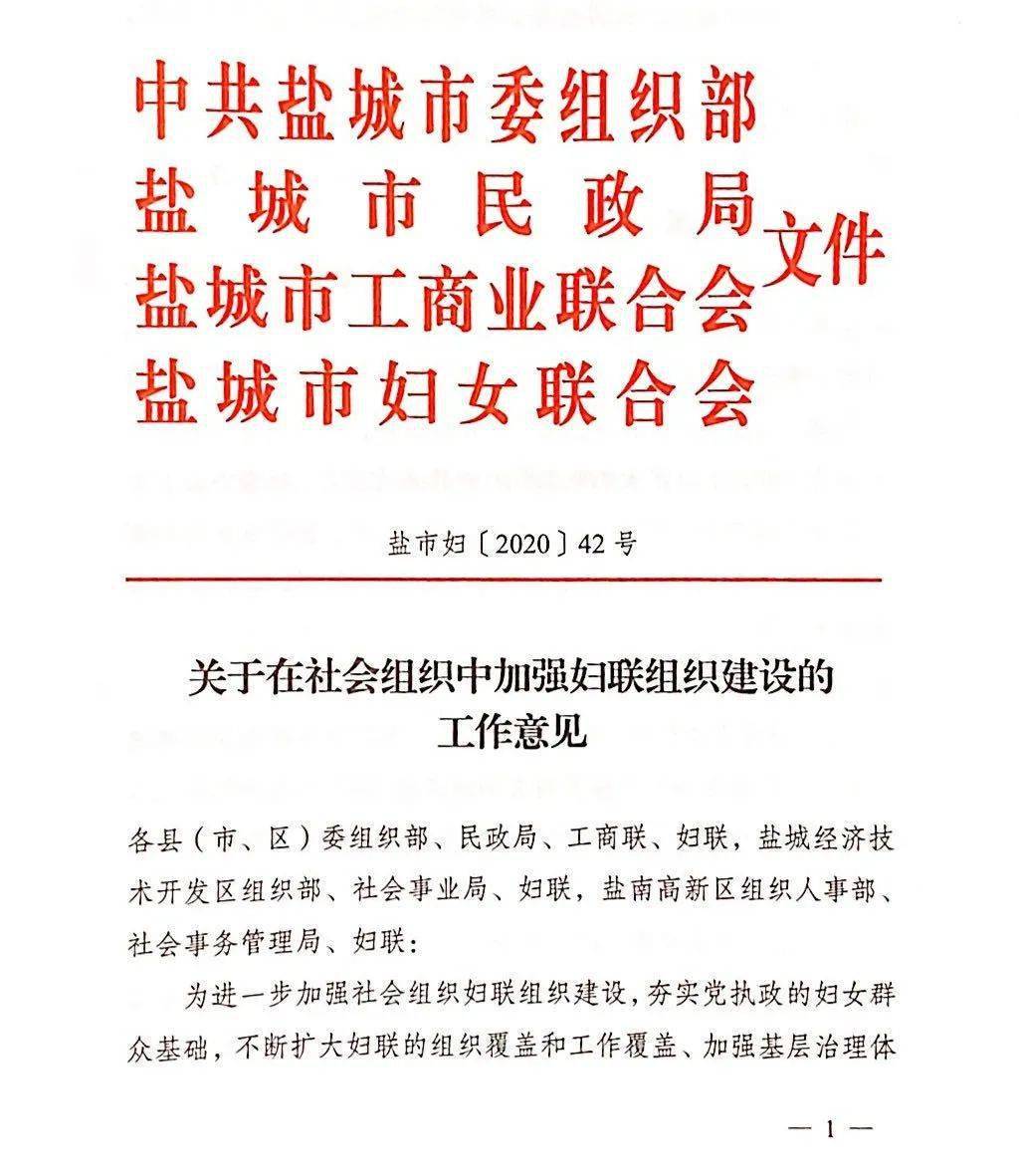 周至县计生委人事任命重塑未来，激发新动能活力