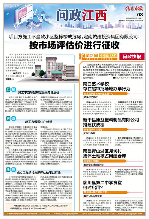 锦江区统计局最新招聘启事概览