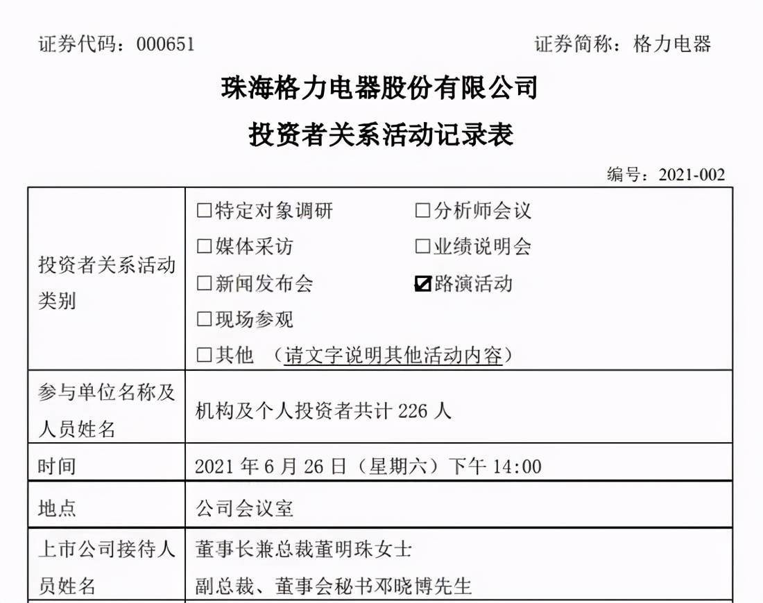 新澳门六开奖结果记录,全面理解执行计划_精简版105.220