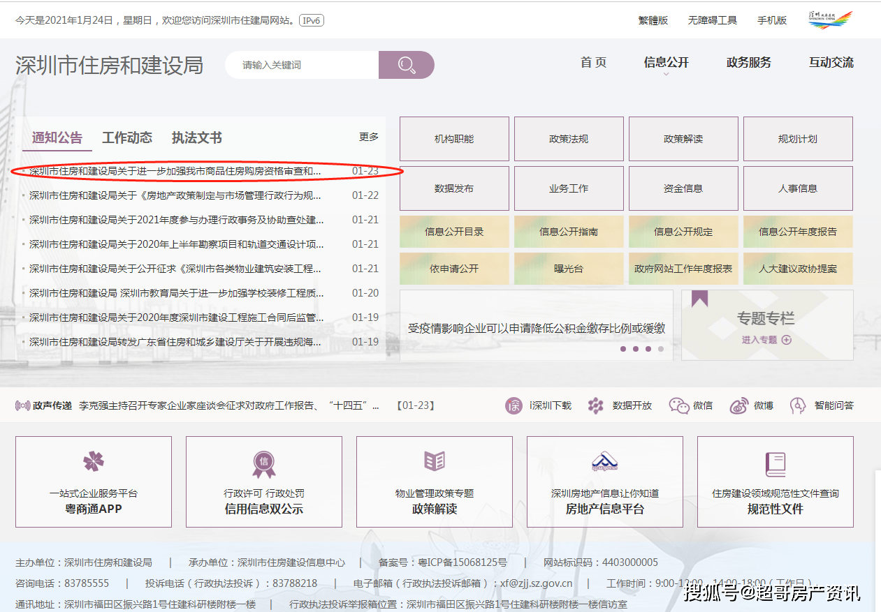 澳门六开奖结果2024开奖记录今晚,快速响应执行方案_Advance75.15