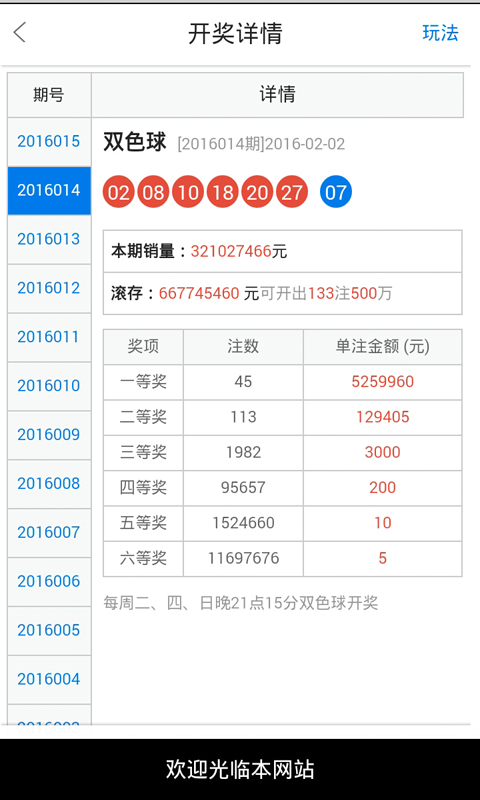 雪花拥抱阳光 第2页