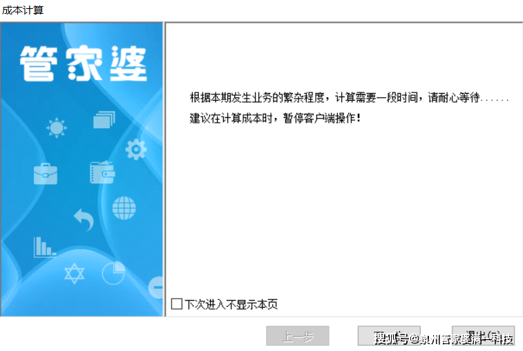 管家婆一票一码100正确河南,正确解答落实_精简版105.220