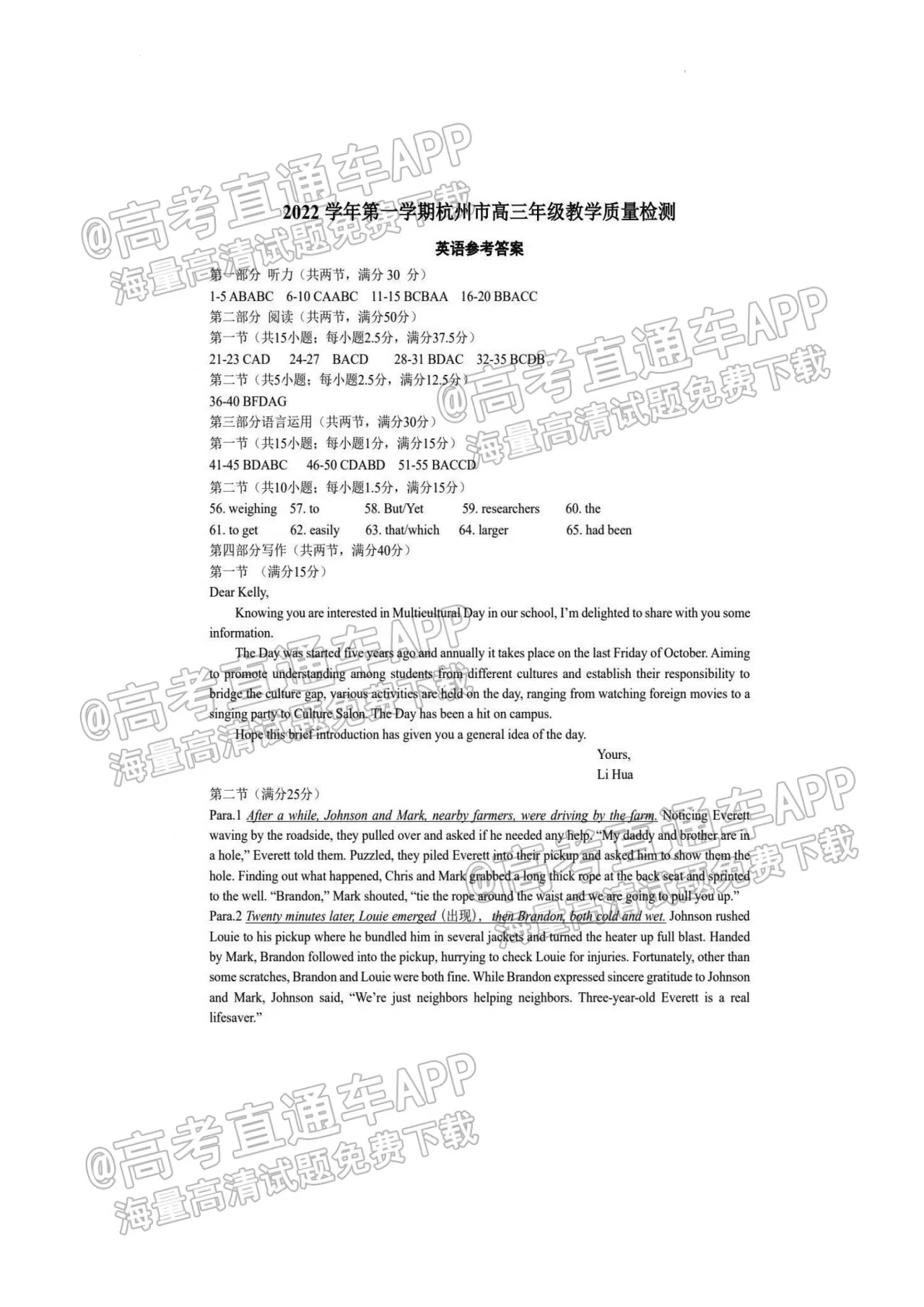 新澳新澳门正版资料,最新答案解释落实_标准版38.759