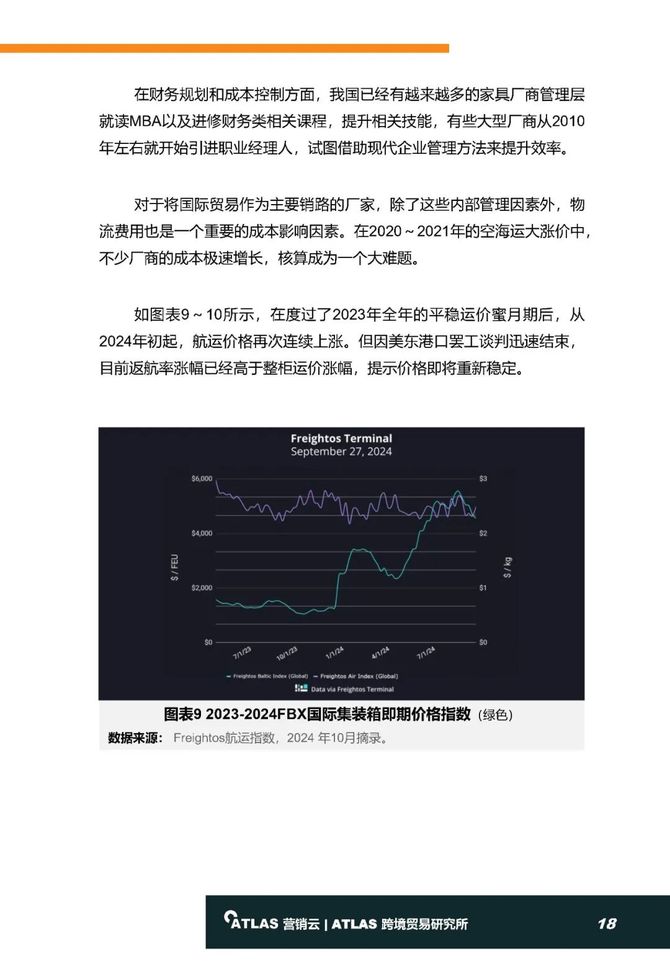 新澳2024年正版资料,功能性操作方案制定_X45.963