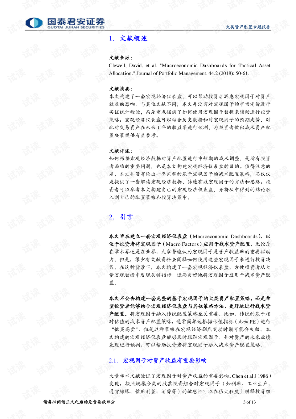 红姐香港免费资料大全,经典解读解析_战略版31.233