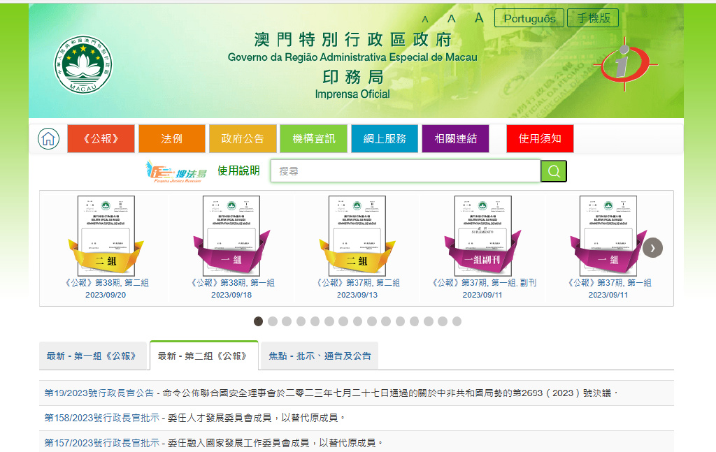 澳门免费材料资料,数据驱动方案实施_冒险版12.208