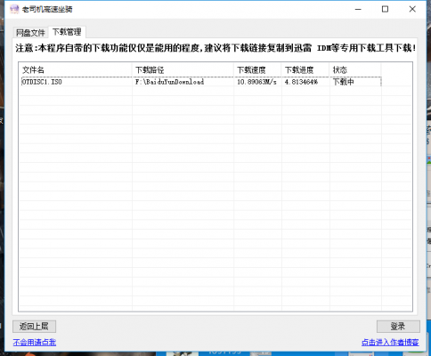 要哭↘别坚持 第2页