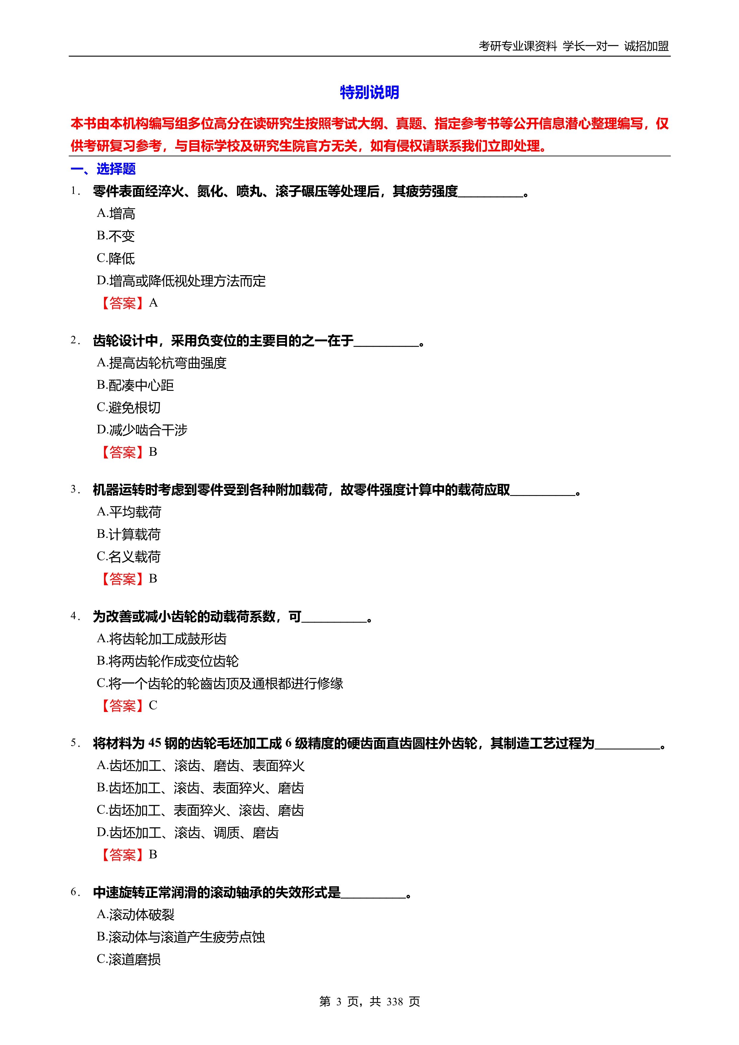 管家婆2024正版资料大全,灵活执行策略_soft93.963