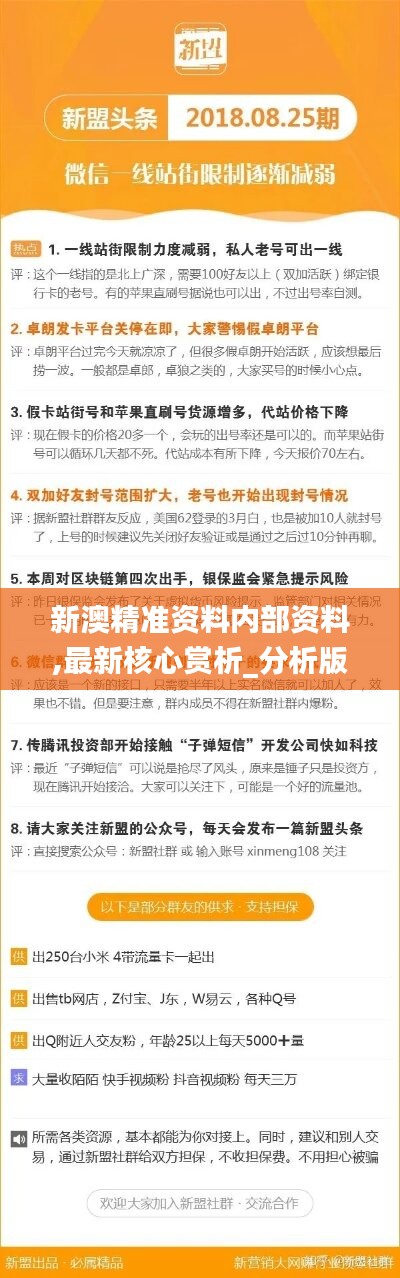 新澳精准资料免费提供网站,广泛的解释落实方法分析_精简版105.220