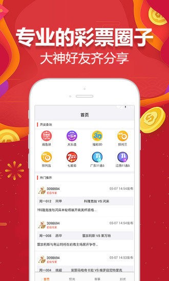 香港特马资料王中王 下载,实践性执行计划_android37.665