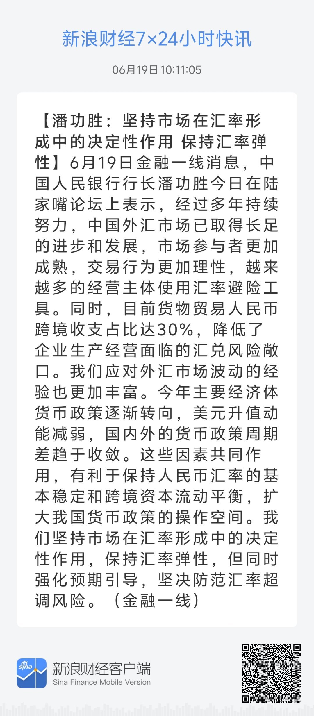 濠江论坛精准资料79456期,全局性策略实施协调_冒险款93.176