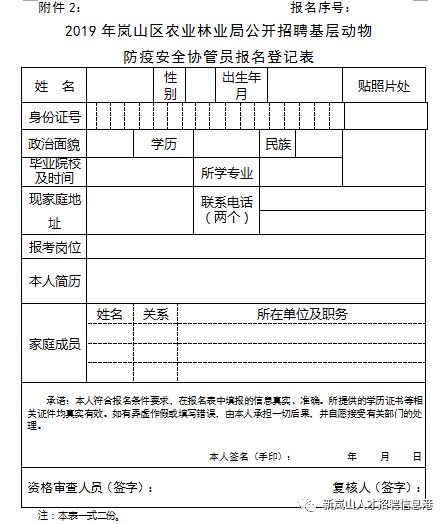 井研县农业农村局最新招聘启事概览