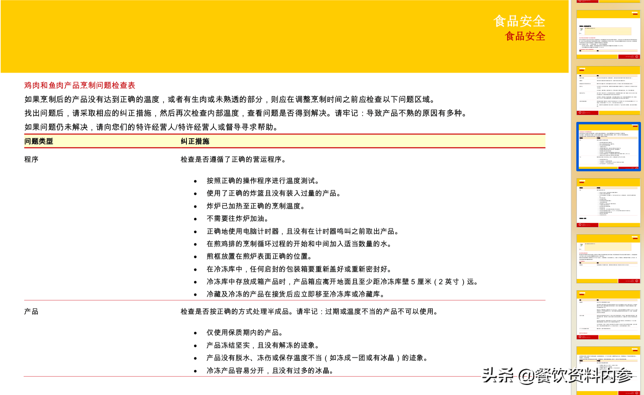 澳门最准的资料免费公开,前沿说明评估_kit37.512