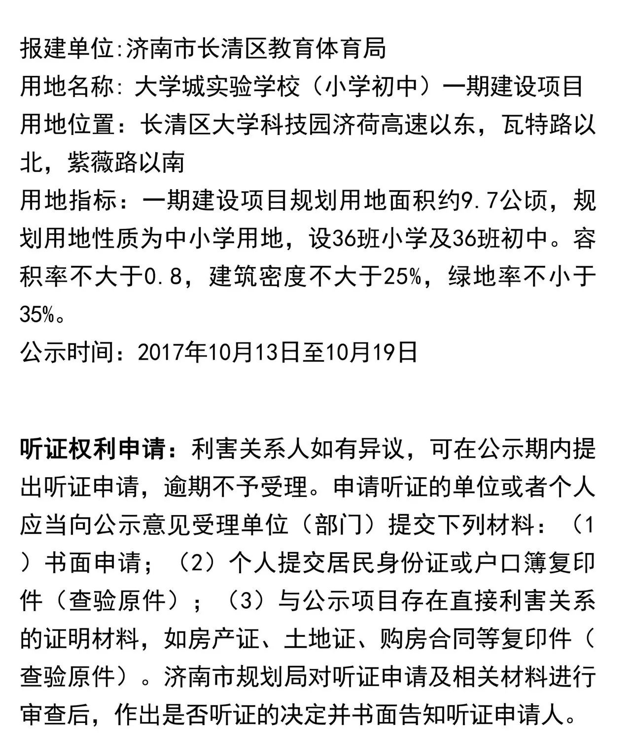 长清区初中未来教育蓝图，最新发展规划揭秘