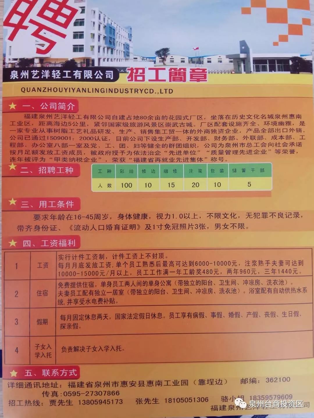 东兴市级托养福利事业单位招聘启事概览