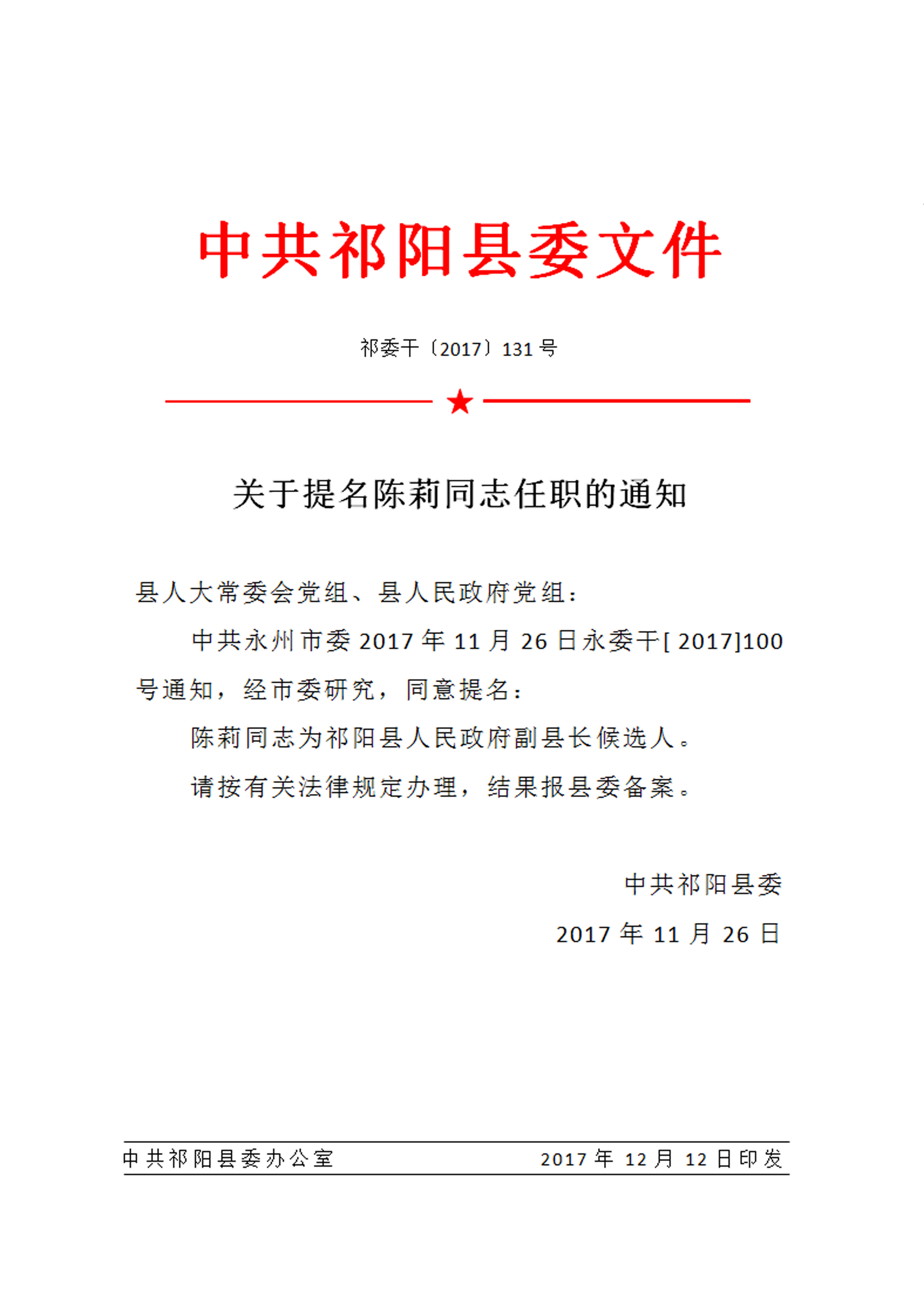 阳朔县剧团人事大调整，重塑团队力量，开启发展新篇章