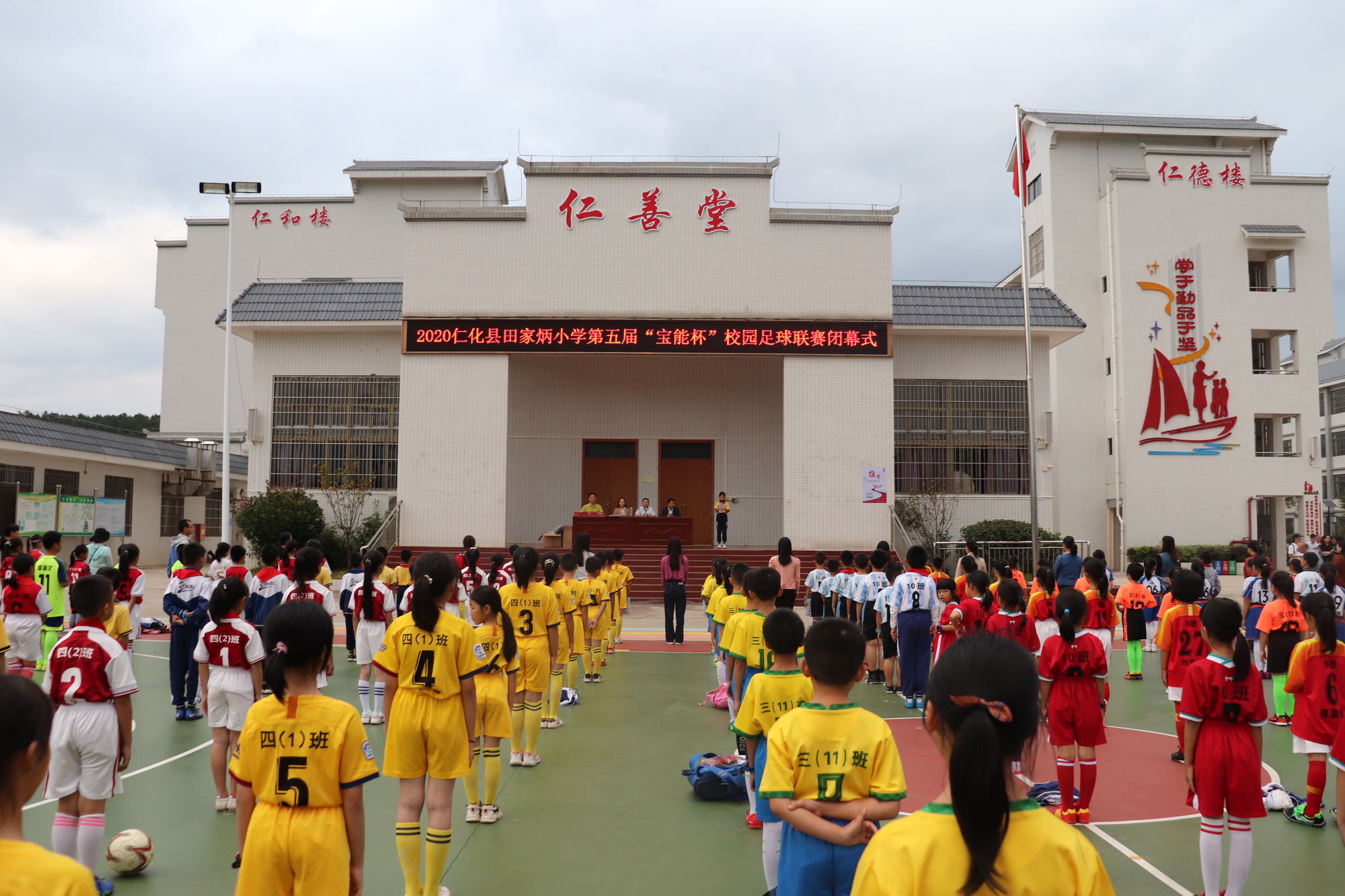 仁化县小学最新动态报道